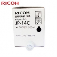 理光（Ricoh） 数码印刷机油墨 黑油墨JP-14C（500cc/瓶）