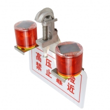 欧辉照明 (OHUIZAOMIN) OHJW3127双灯 2×0.3W 太阳能警示器  IP66 2.4V 1800K    盏 红色  