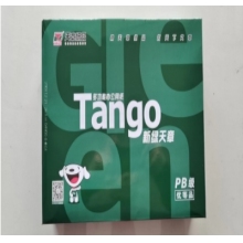天章A4复印纸