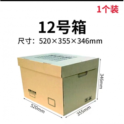 和昌 12号 档案盒 520*355*346mm